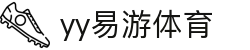 yy易游(中国)体育.官方网站-米乐