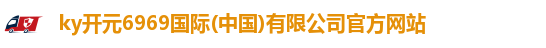 ky开元
